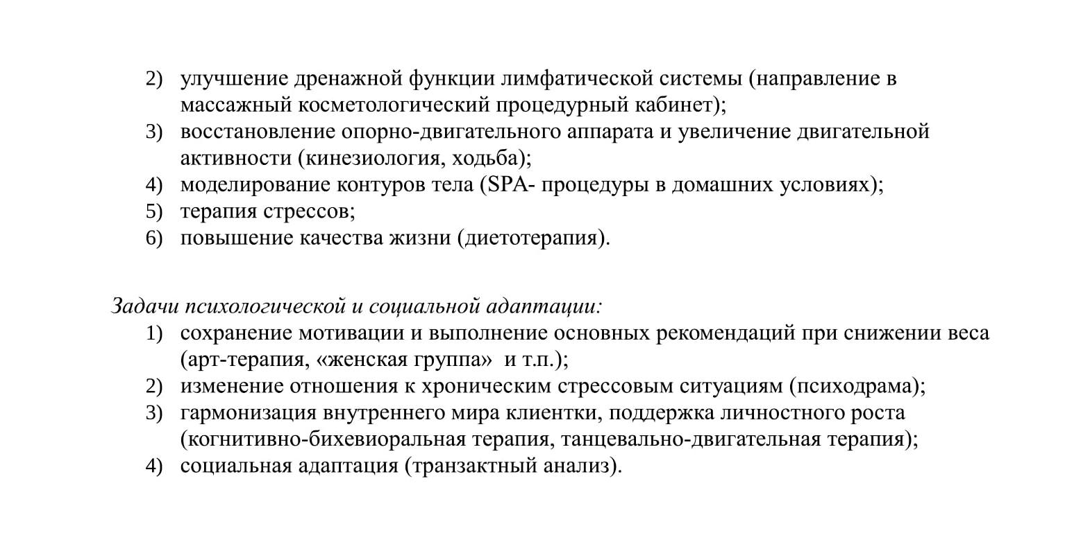 Курс обучения «Особенности психологического консультирования случаев  нарушения пищевого поведения в подростковом и взрослом возрасте (144ч)»:  дистанцинное повышение квалификации - АНО ДПО «УрИПКиП» Саратов - АНО ДПО  «УрИПКиП»